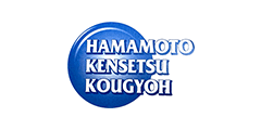 有限会社 浜本建設工業