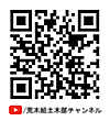 土木部 YouTube 荒木組土木部チャンネル