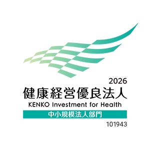 健康経営優良法人2026（中小規模法人部門）