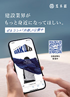 WEBメディア「ＡＲＡＫＩＺＭ　アラキズム」注目記事を配信中