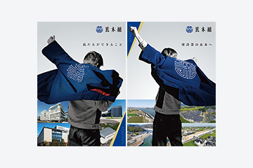 リクルートパンフレット